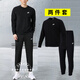 耐克（NIKE）男裝休閑套裝 2025秋新款圓領(lǐng)時(shí)尚T恤套頭衫束腳長(cháng)褲 兩件套 黑色運動(dòng)兩件套 XL/180【建議體重150-170斤】