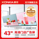 (KONKA)廣告機(jī)顯示屏門店菜單屏壁掛吊掛廣告屏高清監(jiān)視器 43英寸高清門店廣告機(jī)+吊掛架