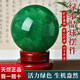 御時(shí)居天然綠色水晶球擺件原礦螢石磨制屬木玄關(guān)客廳公司辦公室家居裝飾 精選直徑20厘米
