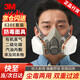 3M防毒面具口罩 6200防有毒氣體噴漆化工粉塵專用呼吸防護(hù)620E套裝