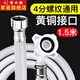 潛水艇（Submarine）全自動洗衣機進水管加長延長管4分螺紋水龍頭上水管接水管通用 【4分螺紋接口】1.5米