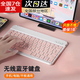 無(wú)線藍(lán)牙靜音妙控鍵盤(pán)適用iPad小米華為平板手機(jī)無(wú)線藍(lán)牙鍵鼠套裝 【淡雅粉】10寸充電鍵盤(pán)送充電線 藍(lán)牙