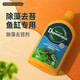 大禹德邦全系列水質(zhì)處理硝化細菌魚(yú)缸水族箱凈水穩定除藻觀(guān)賞魚(yú)綜合調理劑 除藻去苔400ml
