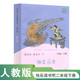 神筆馬良 人教版快樂讀書吧二年級下冊 曹文軒、陳先云主編 語文教科書配套書目