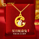 中國黃金CHINA GOLD本命年蛇黃金項鏈女足金蛇盤(pán)兔吊墜中秋節禮物送女友老婆生日 足金月亮蛇兔和田玉鉆石吊墜+足金鏈