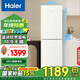 海爾（Haier）190升風(fēng)冷無(wú)霜二門(mén)兩門(mén)雙門(mén)節能省電小戶(hù)型迷你家用電冰箱租房冷藏冷凍BCD-190WGHC2E9GL