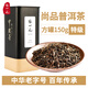 張一元普洱茶（尚品）茶葉黑茶熟茶古樹茶口糧茶濃香型耐泡特級150g罐裝