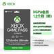 XBOXXBOX微軟（Microsoft）XboxGamePassUltimate游戲金會員EA會員 XGPU終極會員1年【新用戶】
