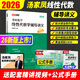 【官方直營(yíng)】2026湯家鳳1800題 2026湯家鳳高等數(shù)學(xué)輔導(dǎo)講義湯家鳳線(xiàn)性代數(shù)講義考研數(shù)學(xué)接力題典1800題 湯家鳳教材基礎(chǔ)篇 2026湯家鳳線(xiàn)性代數(shù)輔導(dǎo)講義
