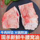 牛腰油新鮮生牛肥油現殺牛腰窩油火鍋煉油牛肉拌餡生鮮牛肉黃牛油 1500克