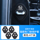 騁勝汽車車門鎖扣蓋防撞膠條套車門硅膠加厚保護(hù)蓋緩沖減震墊片 適用于本田【4個(gè)裝】
