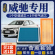 寧豐適配一汽豐田威馳香薰空調濾芯和空氣濾芯活性炭汽車(chē)濾清器空濾格 14-22款威馳