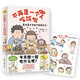 高木直子 不再是一個人吃飯啦（20周年紀(jì)念版）高木一家的美食生活大公開