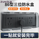 ZUKOLB  防水盒粘貼式雙86加高插座防濺盒室內(nèi)衛(wèi)生間開關(guān)保護蓋罩防水罩 86型三聯(lián)【黑透明】