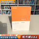 【用過的書 少量筆跡】 民法學 2019版 馬工程重點教材《民法學》編寫組 高等教育出版社 9787040459241