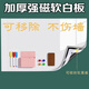 愛(ài)家色白板墻貼磁性不傷墻可移除自粘兒童涂鴉小黑板家用貼墻磁吸辦公可擦加厚磁力軟白板寫字板貼墻畫板 【強(qiáng)磁可移除】120*150cm