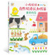 小雞球球自然雙語(yǔ)認(rèn)知圖鑒 誰(shuí)來的信 點(diǎn)讀圖書兒童繪本睡前圖畫書幼兒園故事書(支持老版小猴皮皮小雞球球豚小蒙點(diǎn)讀筆需另外購(gòu)買)