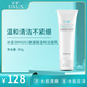 冰溪-BINSIS-氨基酸溫和潔面乳-裸瓶系列 冰溪氨基酸溫和潔面乳80g