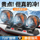 億飾車(chē)載風(fēng)扇24V大貨車(chē)專(zhuān)用12V面包車(chē)大風(fēng)力強風(fēng)USB接口前后排風(fēng)扇 制冷升級三頭【24V點(diǎn)煙器接口】