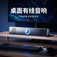 Niye電腦音響音箱家用桌面有線USB臺式機(jī)雙喇叭筆記本長條低音炮多媒體揚(yáng)聲器電競游戲網(wǎng)課通用便攜式 有線版【USB+3.5接口】黑色