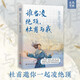 誰當(dāng)凌絕頂，杜甫與我（一紙杜甫，洞穿詩圣八個面向的沉浮，告訴你為何杜甫是“人民的詩人”）