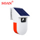 索安（SOAN）太陽能紅外線報(bào)警器戶外遠(yuǎn)程APP微波人體感應(yīng)門鈴wifi果園防盜器 升級WiFi款】太陽能報(bào)警器+APP