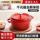 LAREINA拉瑞娜 鑄鐵琺瑯鍋多色微壓多功能燉鍋 微波爐電磁爐通用平底湯鍋 琺瑯燉鍋-漸變紅-內(nèi)黑- 22cm