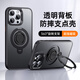 小殼郎適用iPhone 15手機殼蘋(píng)果15Pro手機套15Promax磁吸支架15plus透明防摔無(wú)線(xiàn)充高級商務(wù)簡(jiǎn)約保護殼 磨砂黑-【360°磁吸支架*內置硅膠旋轉指環(huán)】 iPhone 15Proma