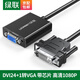綠聯(lián) DVI轉VGA轉接頭 DVI-D轉VGA線(xiàn)高清轉換器 DVI24+1電腦顯卡連接電視投影儀線(xiàn) 圓線(xiàn) 0.3米