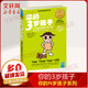 你的3歲孩子 全新升級版 你的N歲孩子系列 育兒百科父母家庭教育正面管教書(shū)