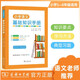 小學語文基礎知識手冊 拼音到寫作全覆蓋 同步學習與系統(tǒng)復習的高效工具