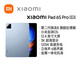 小米（MI）Pad 6S Pro 小米平板6spro 小米平板電腦 小米6SPRO平板電腦 云峰藍(lán) 12GB+512GB