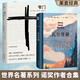 窄門+瓦爾登湖（套裝2冊） 諾貝爾文學(xué)獎薩特和加繆的精神導(dǎo)師安德烈·紀(jì)德筆下最動人的愛情故事