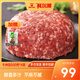 科爾沁 原切牛肉餡免洗免切包子餃子餡牛肉餅內(nèi)蒙生鮮牛肉多倉發(fā)貨 牛肉餡4斤