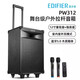 漫步者（EDIFIER） PW312廣場(chǎng)舞藍牙拉桿音響 舞臺音箱  戶(hù)外K歌會(huì )議大功率移動(dòng)教學(xué)音響 PW312 黑色