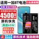 將頓品牌適用一加8t電池大容量1+8t內置擴容Oneplus 8T手機內置魔改電板原機充電電芯 適配:一加8T電池/升級4500毫安