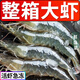 【順豐】新鮮大蝦超大蝦鮮活冷凍青島大蝦海蝦氣凍整箱批發(fā) 18-20厘米(超大海蝦 2.8斤(凈重)  整箱3斤-精選品質(zhì)-有壞包賠