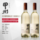 甲州日本原瓶甲州干白葡萄酒東京大飯店木村GraceKoshu格蕾絲紅酒禮物 格蕾絲酒莊旗艦干白*2瓶