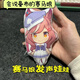 漫客喵賽馬娘周邊掛件曼波會(huì )說(shuō)話(huà)的娃娃5種私人音效掛件毛絨發(fā)聲鑰匙扣 賽馬娘娃娃1個(gè)詩(shī)歌劇娃娃 約12cm