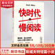 快時(shí)代的慢閱讀 令哈羅德·布魯姆受益的文學(xué)閱讀指南。14條精妙的閱讀規則+5種文體的精讀示范，助你讀懂文學(xué)，享受閱讀的至樂(lè )