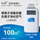 AOJIE【衛(wèi)健委備案】奧潔Aojie醫(yī)院學(xué)校同款可移動(dòng)式人機(jī)共存等離子空氣凈化殺菌消毒機(jī) 移動(dòng)等離子100立方數(shù)顯款