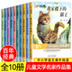 四五六年級必讀課外書 冰心獲獎書系6本 兒童文學圖書 老師推薦暑假必讀小學生課外閱讀書籍 6-12歲小學生課外閱讀書籍三四五年級閱讀經典作品 【全套10冊】百年經典兒童文學作家作品全集