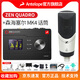 ANTELOPE羚羊Zen quadro專(zhuān)業(yè)OTG手機電腦直播K歌錄音混音雙USB供電聲卡 ZEN QUADRO+森海塞爾 MK4套裝