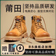宇橋馬丁靴男款高幫英倫風(fēng)大黃靴2025新百搭美式中幫厚底戶外工裝鞋子 黃棕【好貨推薦】 42