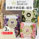 內斯蒂丹特（NESTI DANTE）意大利進(jìn)口香氛沐浴香皂洗臉洗澡托斯卡納花都肥皂清潔洗手潔面皂 （玫瑰+花都+百合） 200g 3塊