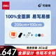 得力掛式白板200*100cm全面屏磁性鋼化懸掛式玻璃白板辦公會(huì )議寫(xiě)字板黑板(含白板擦 白板筆 磁釘)MZ104