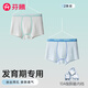 芬騰青少年內(nèi)褲男發(fā)育期學(xué)生高中初中大童男生莫代爾冰絲短褲夏季薄款 9816【10A抗菌襠】 - 2條 170 (L) 建議體重90-120斤