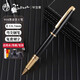 畢加索美工筆917瑪瑙紅鋼筆商務(wù)簽名筆906書(shū)法筆902鋼筆918書(shū)法練字彎尖美工鋼筆禮物 免費刻字 918黑色金夾財務(wù)彎尖美工（0.7mm）禮盒裝