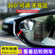 邁米德汽車后視鏡盲點(diǎn)鏡小圓鏡倒車輔助鏡盲區(qū)鏡廣角吸盤式小鏡子 吸盤式白色（一對(duì)裝） 丨高清視野