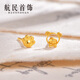 航民首飾 童話(huà)小熊 黃金耳釘足金耳飾小熊熊爪送女友XYJ1522工費80元/件 0.84g